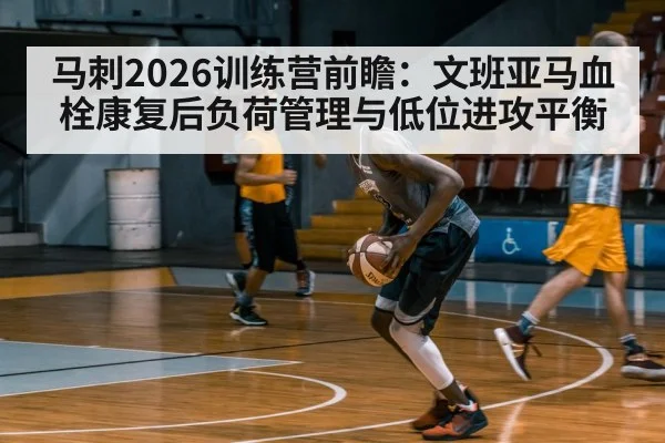 basketball player training gym