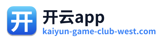 开云app